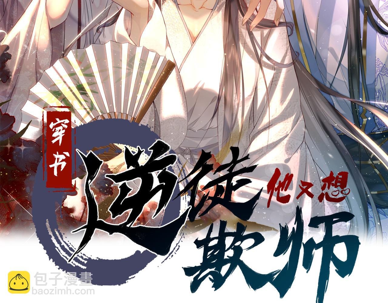 011话 发热期