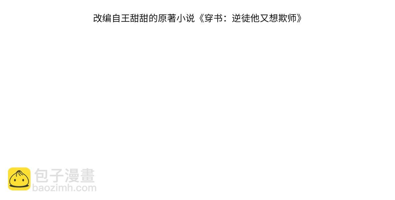 012话 风流债
