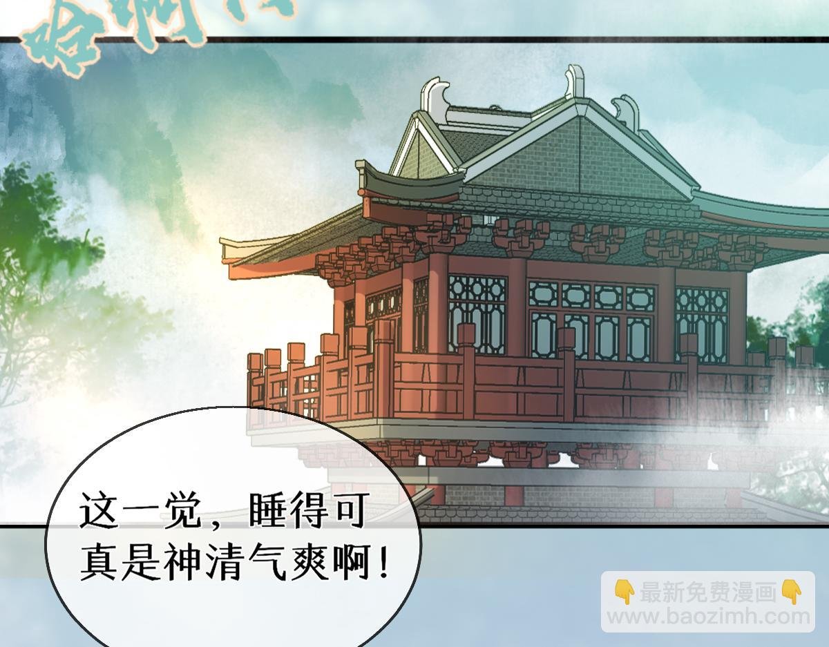 012话 风流债