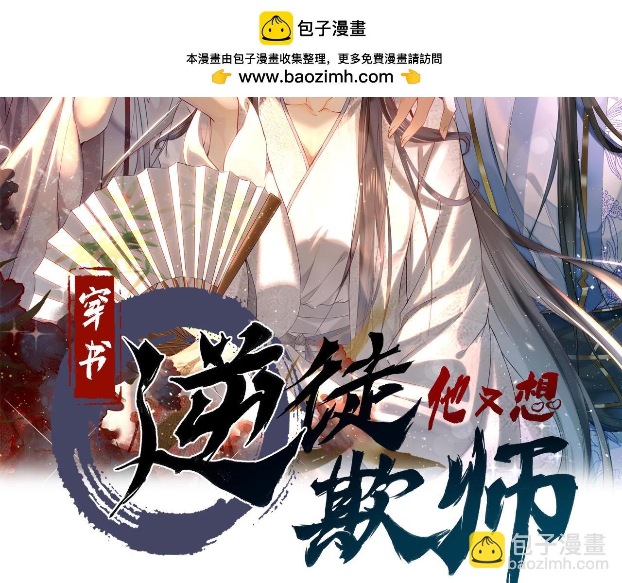 019话 灵池河畔