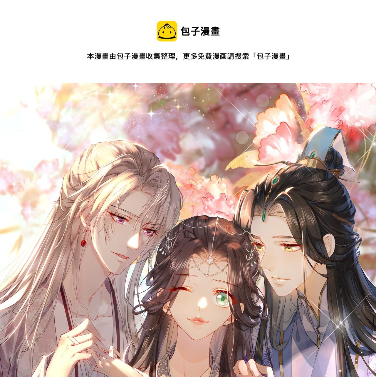 002 救回逆徒