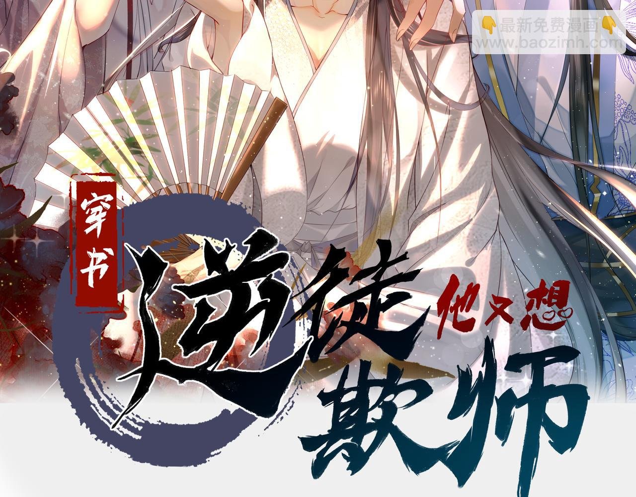 002 救回逆徒
