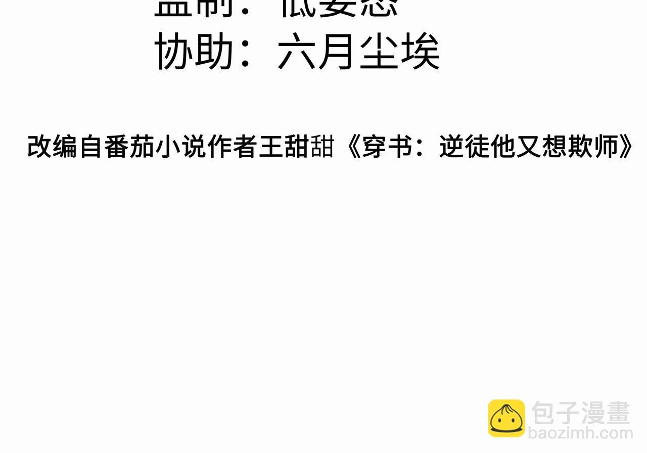 002 救回逆徒