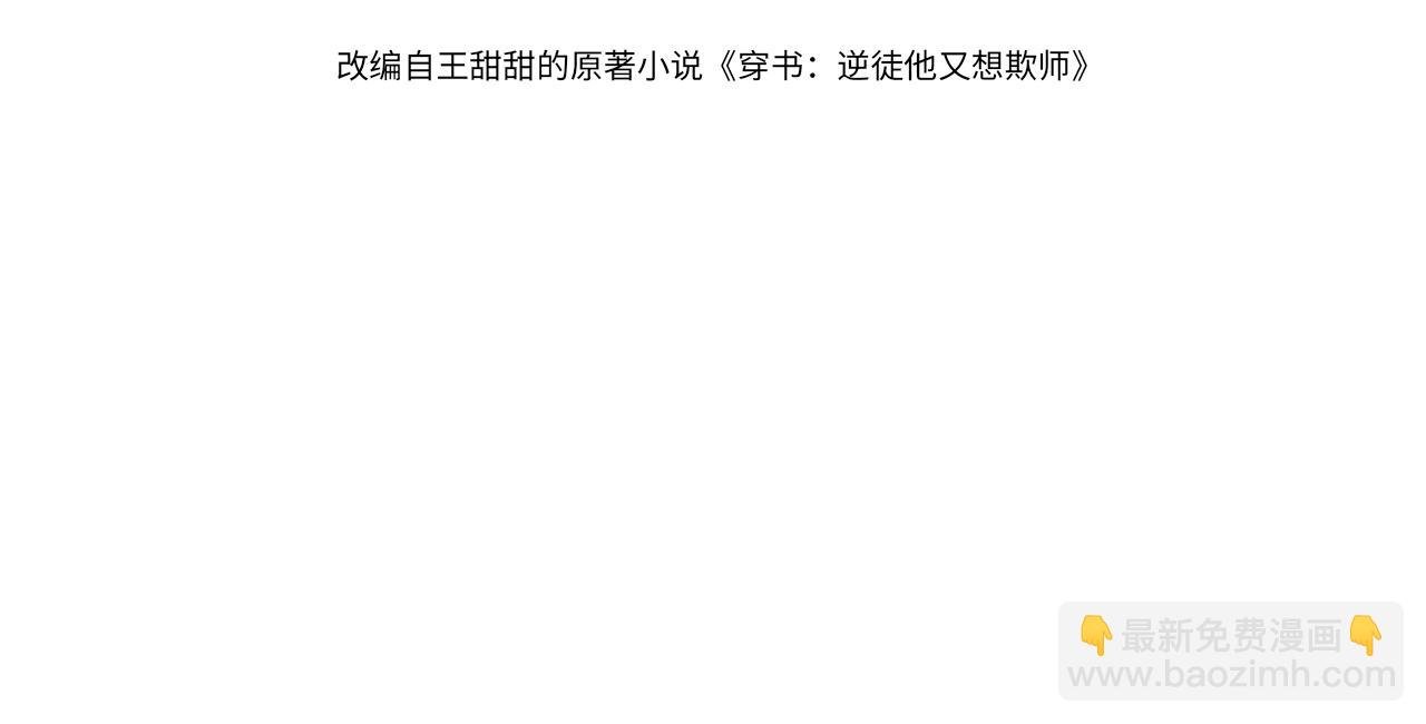020话 借钱泡男人