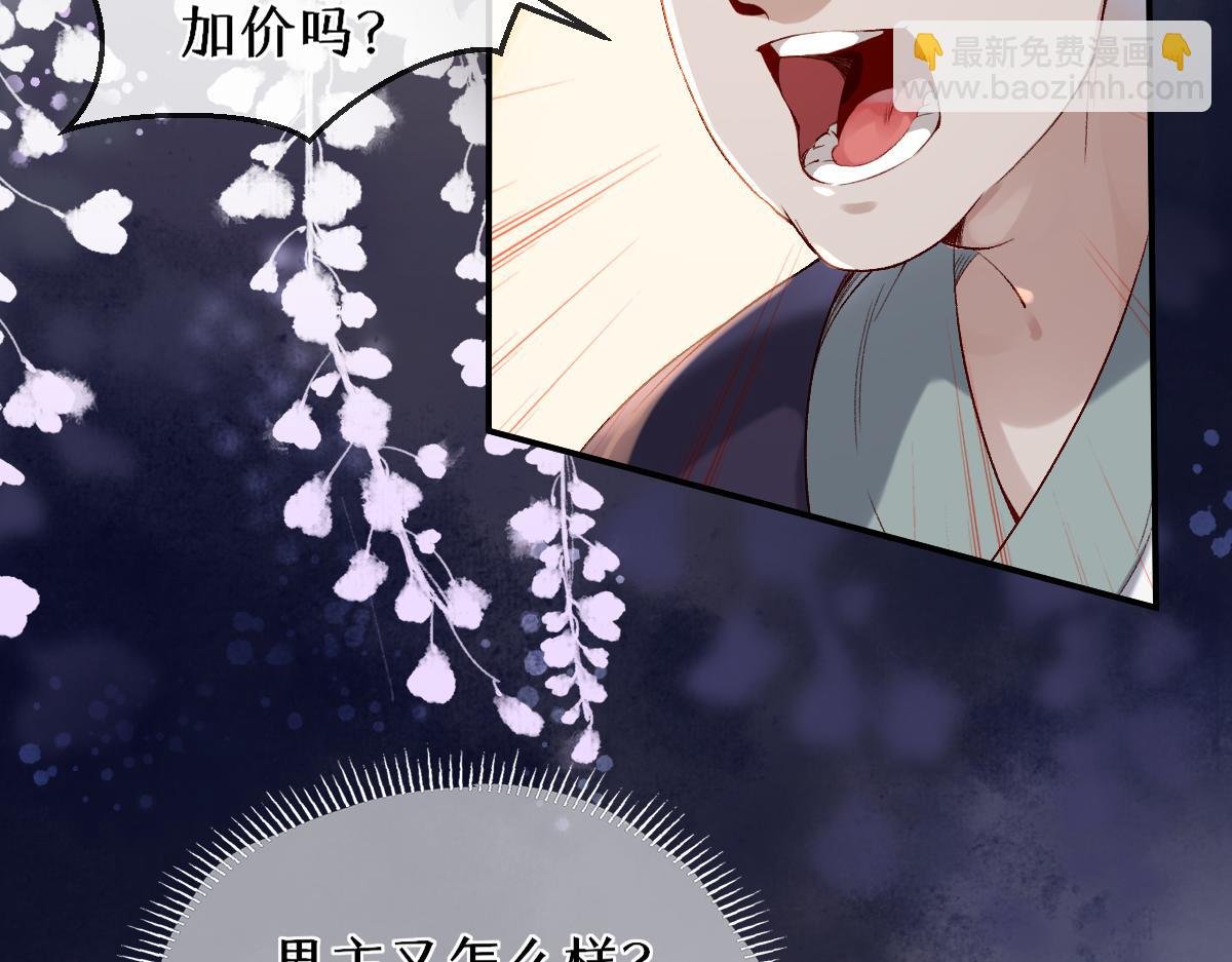 020话 借钱泡男人