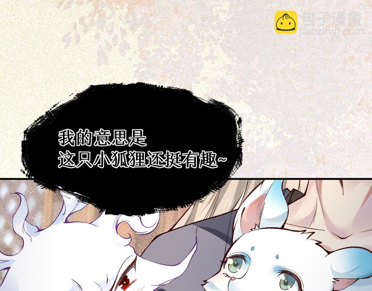 023 爱屋及乌