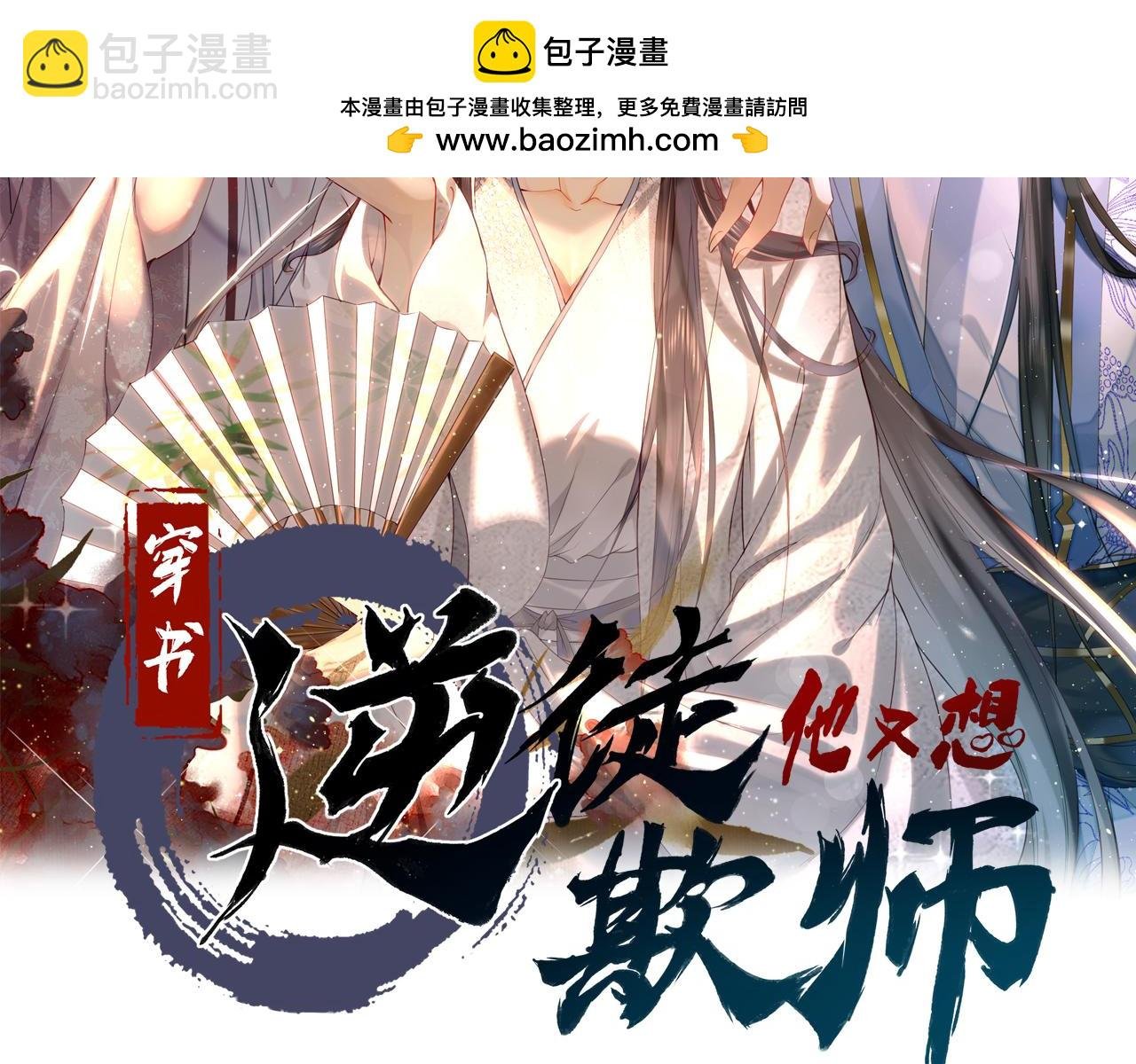 第25话 急死太监