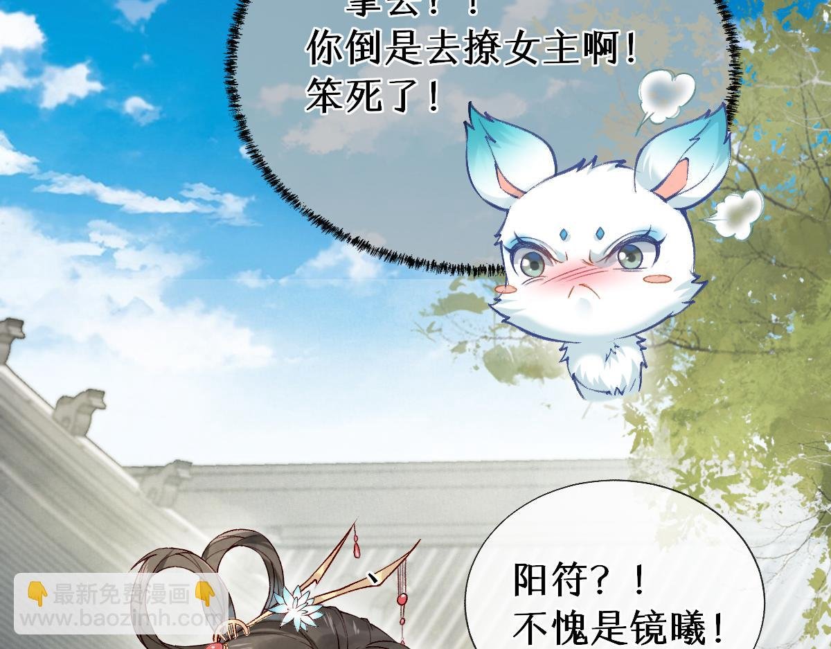 第25话 急死太监