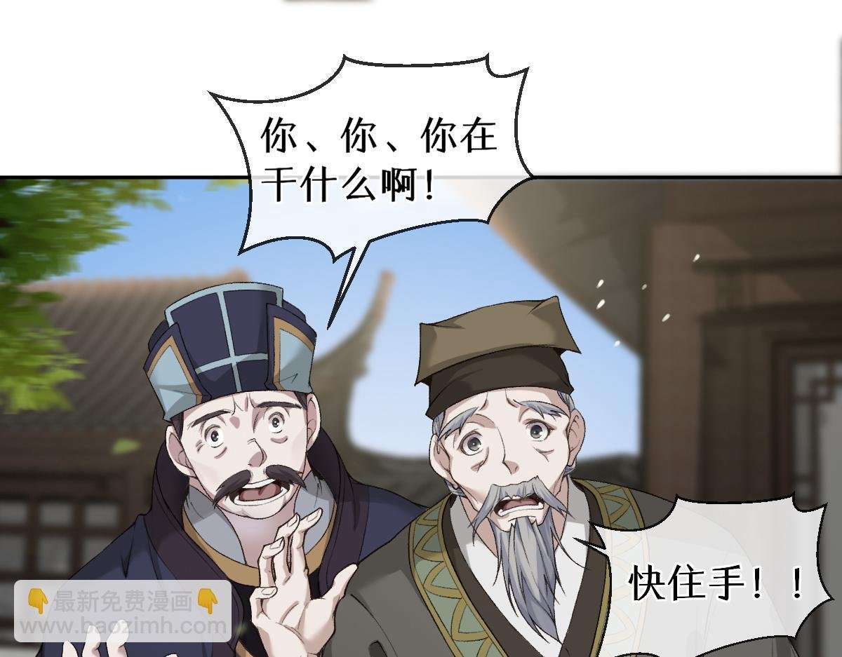 第26话 混账逆徒！