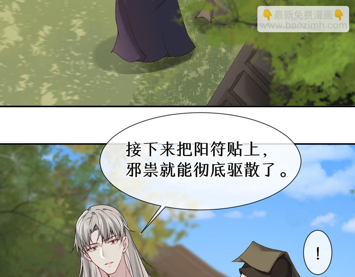第26话 混账逆徒！