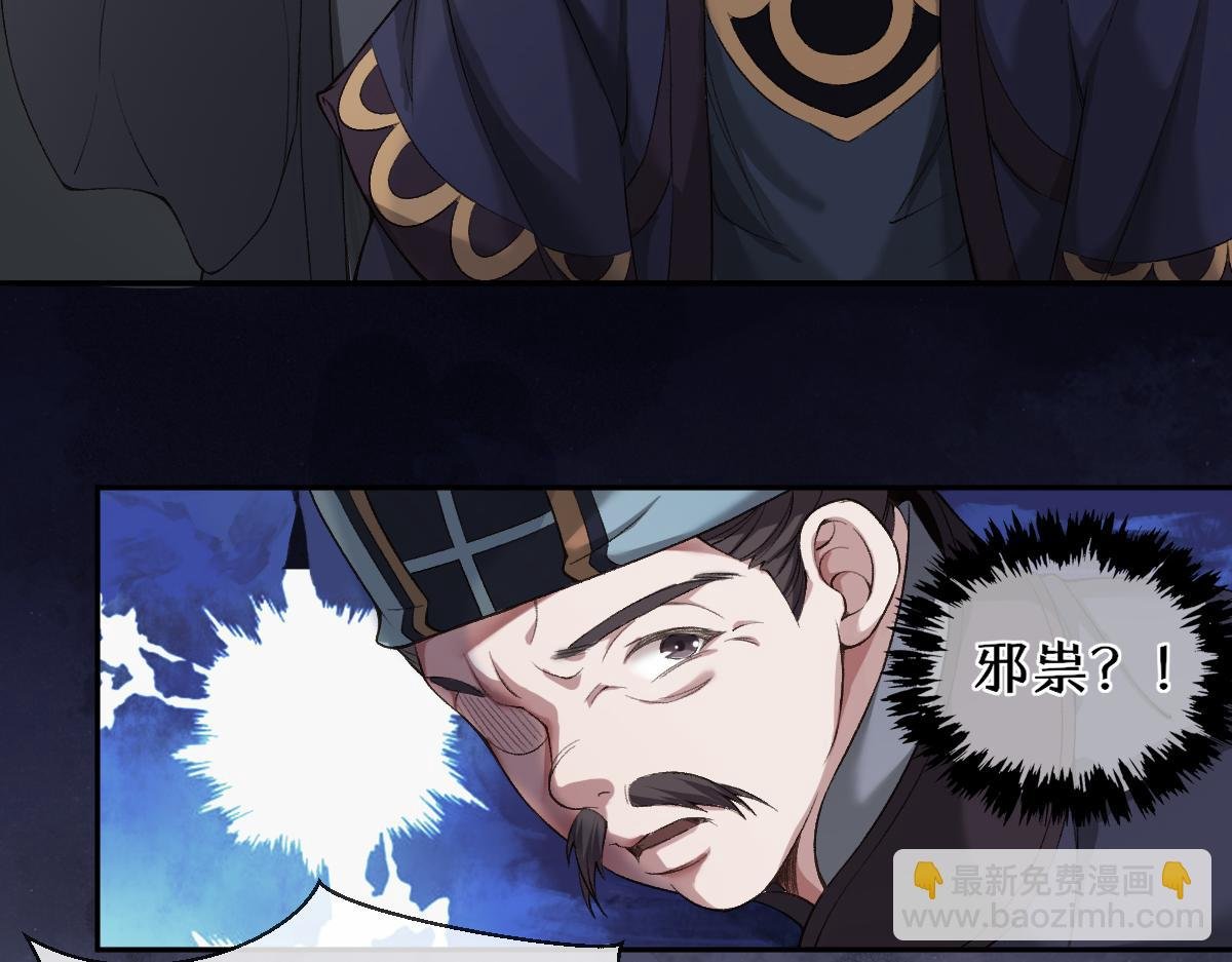 第26话 混账逆徒！