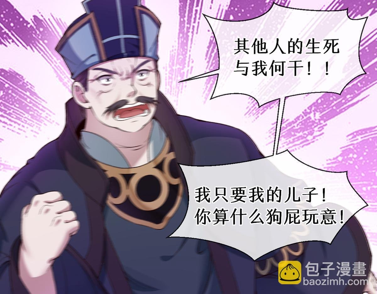第26话 混账逆徒！