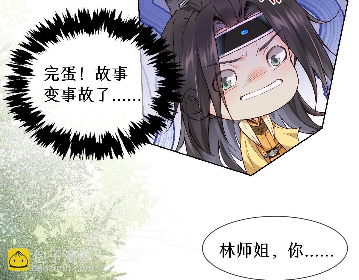 第26话 混账逆徒！
