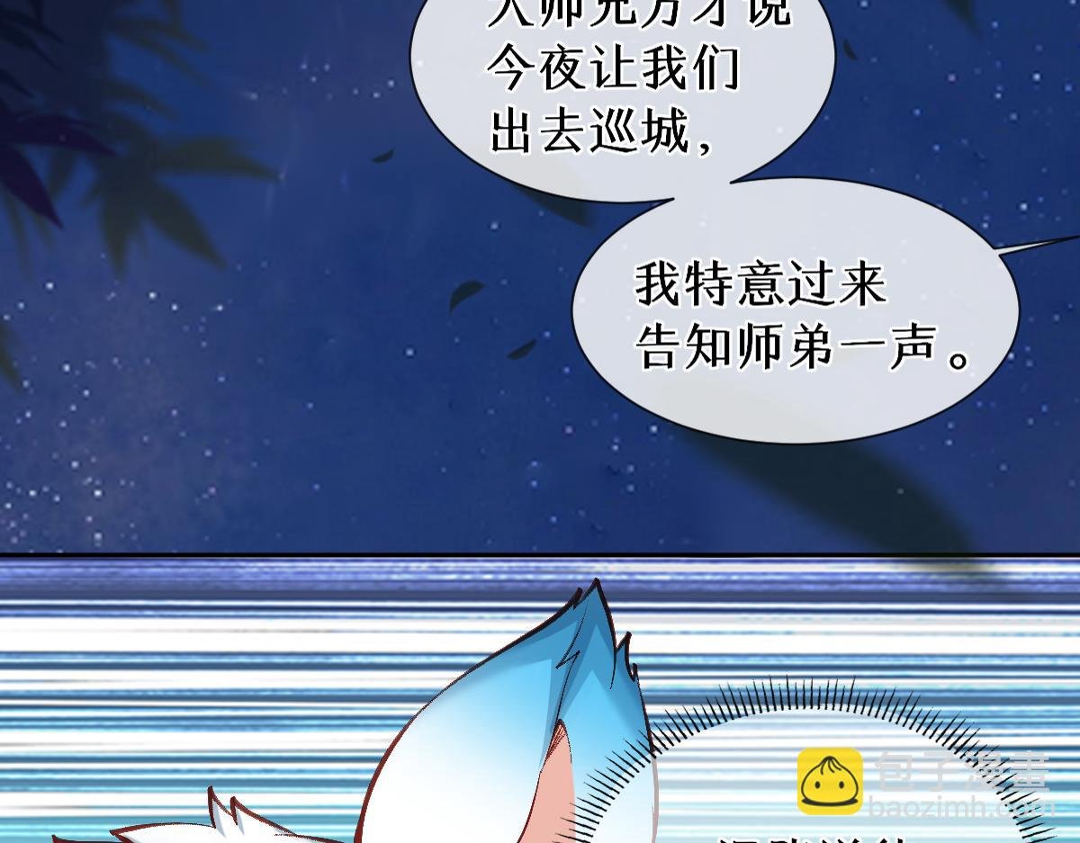 第27话 变回人身