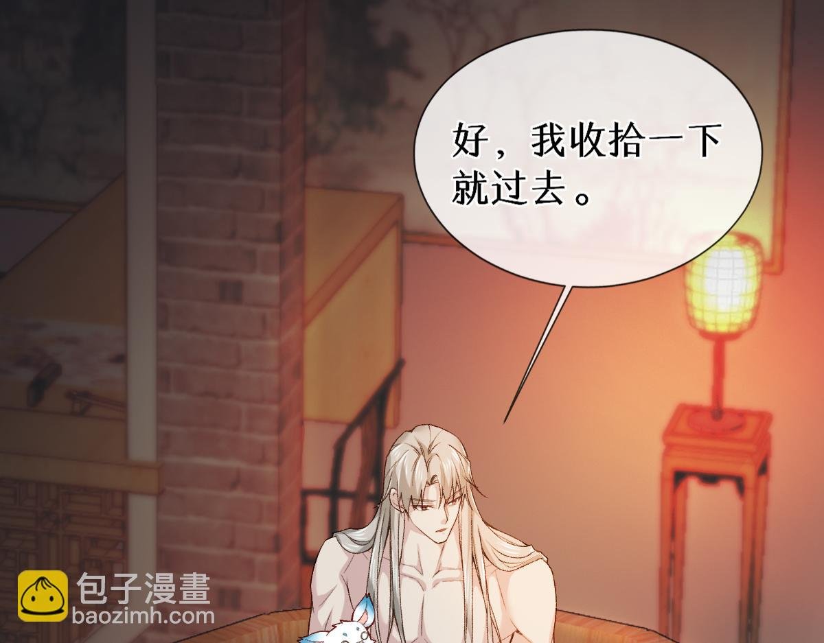 第27话 变回人身