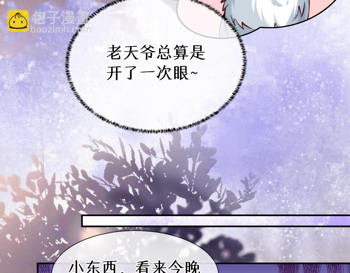 第27话 变回人身