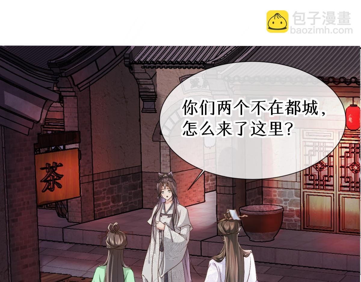 28话 师尊遇险（第一季完）