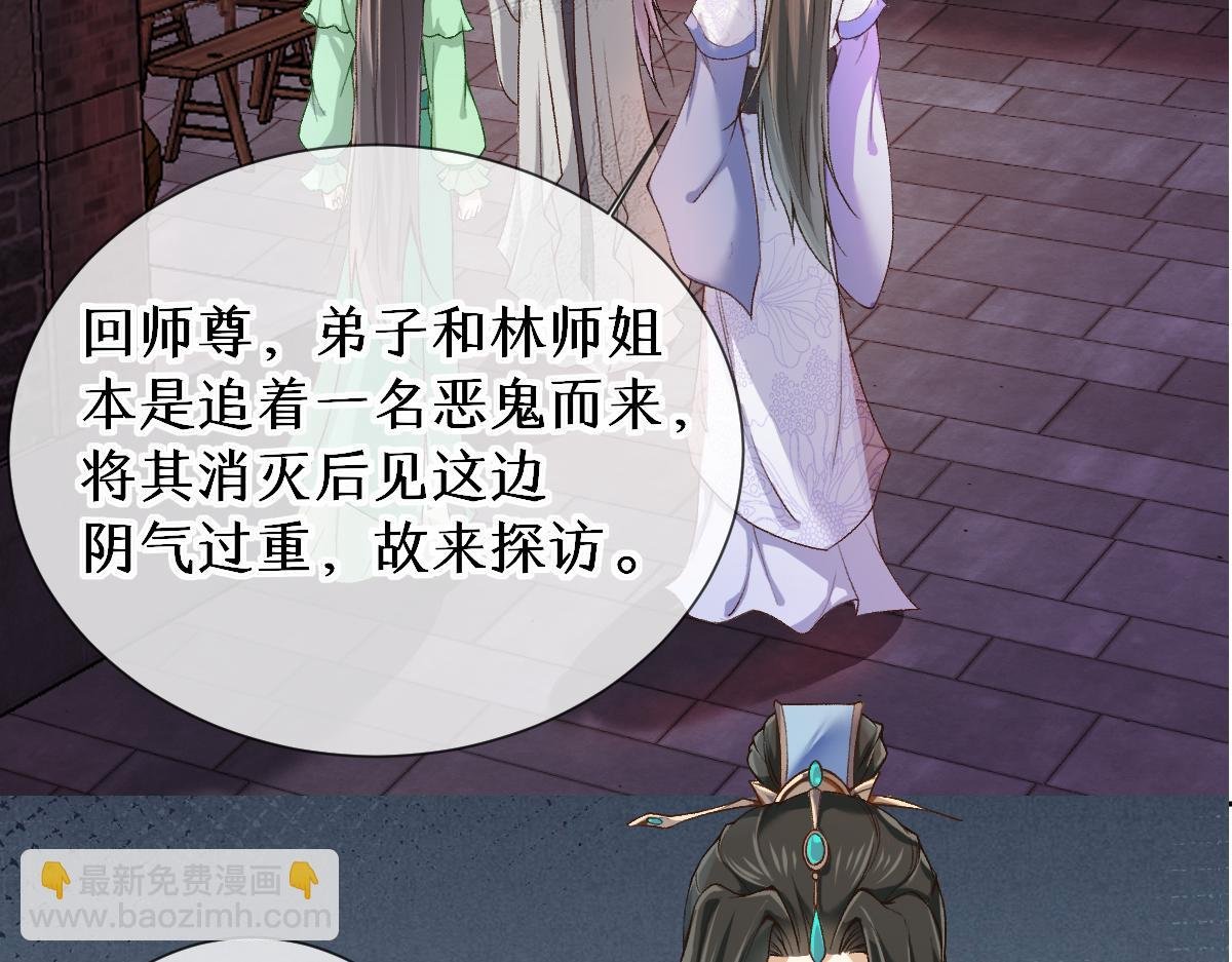 28话 师尊遇险（第一季完）