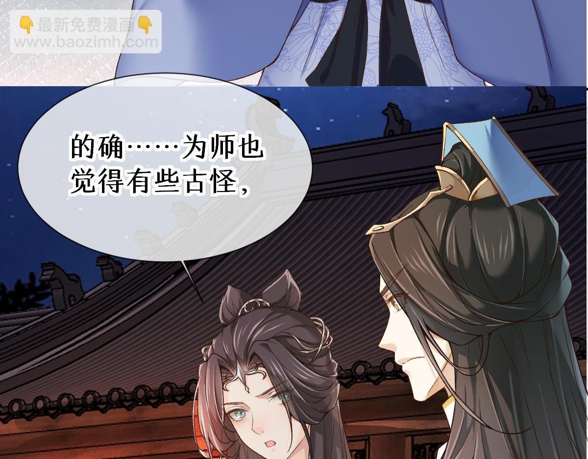 28话 师尊遇险（第一季完）