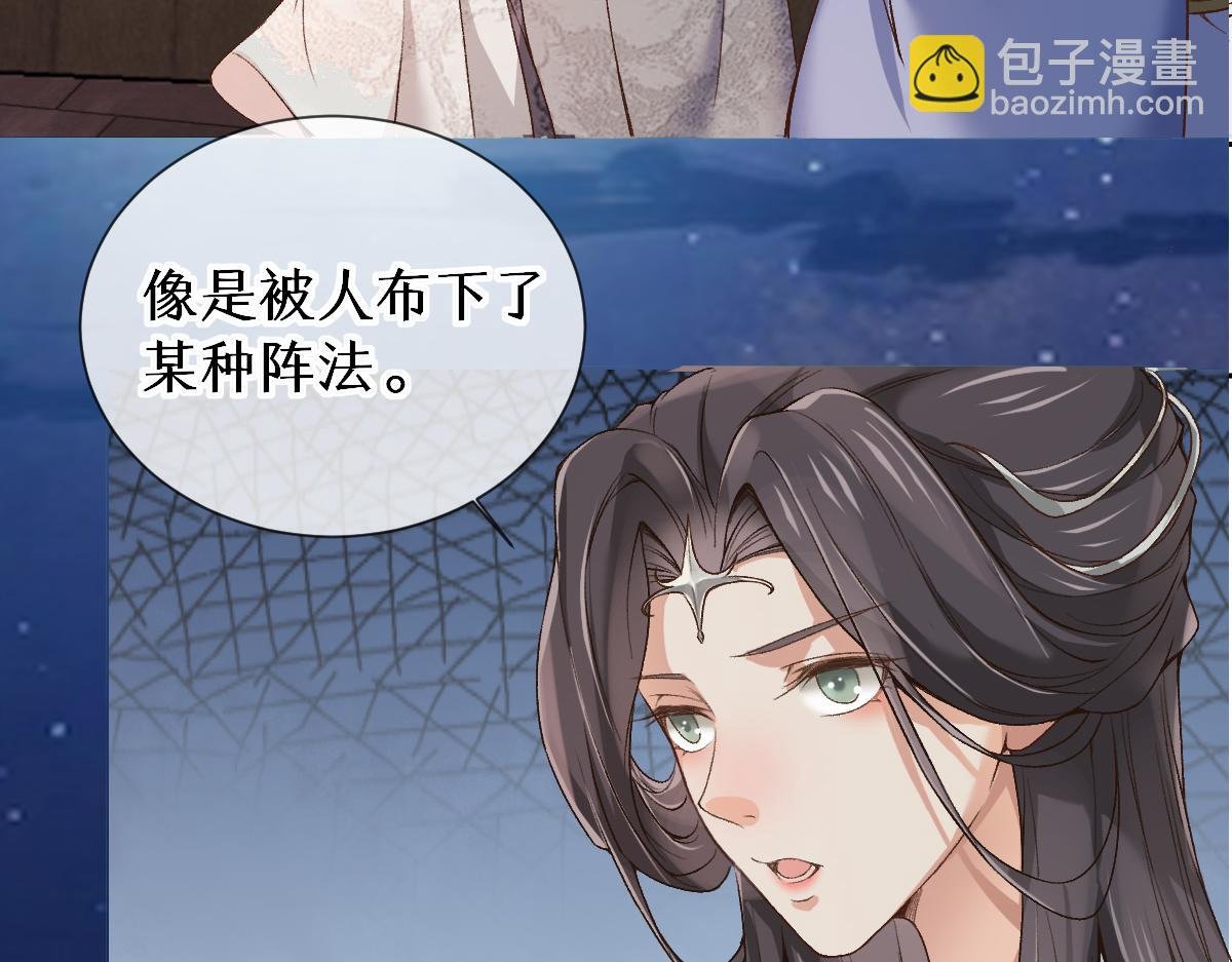 28话 师尊遇险（第一季完）