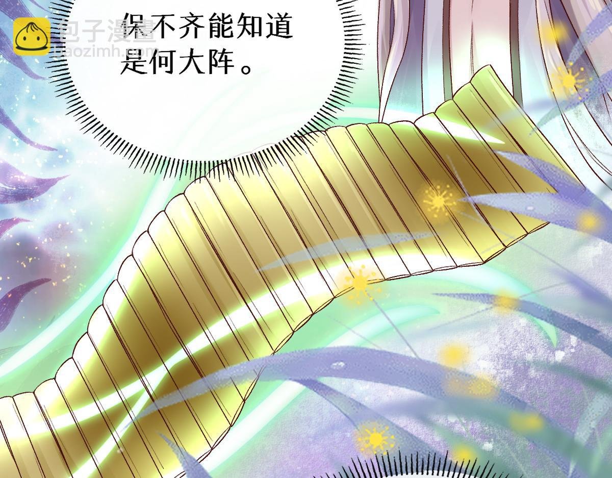 28话 师尊遇险（第一季完）