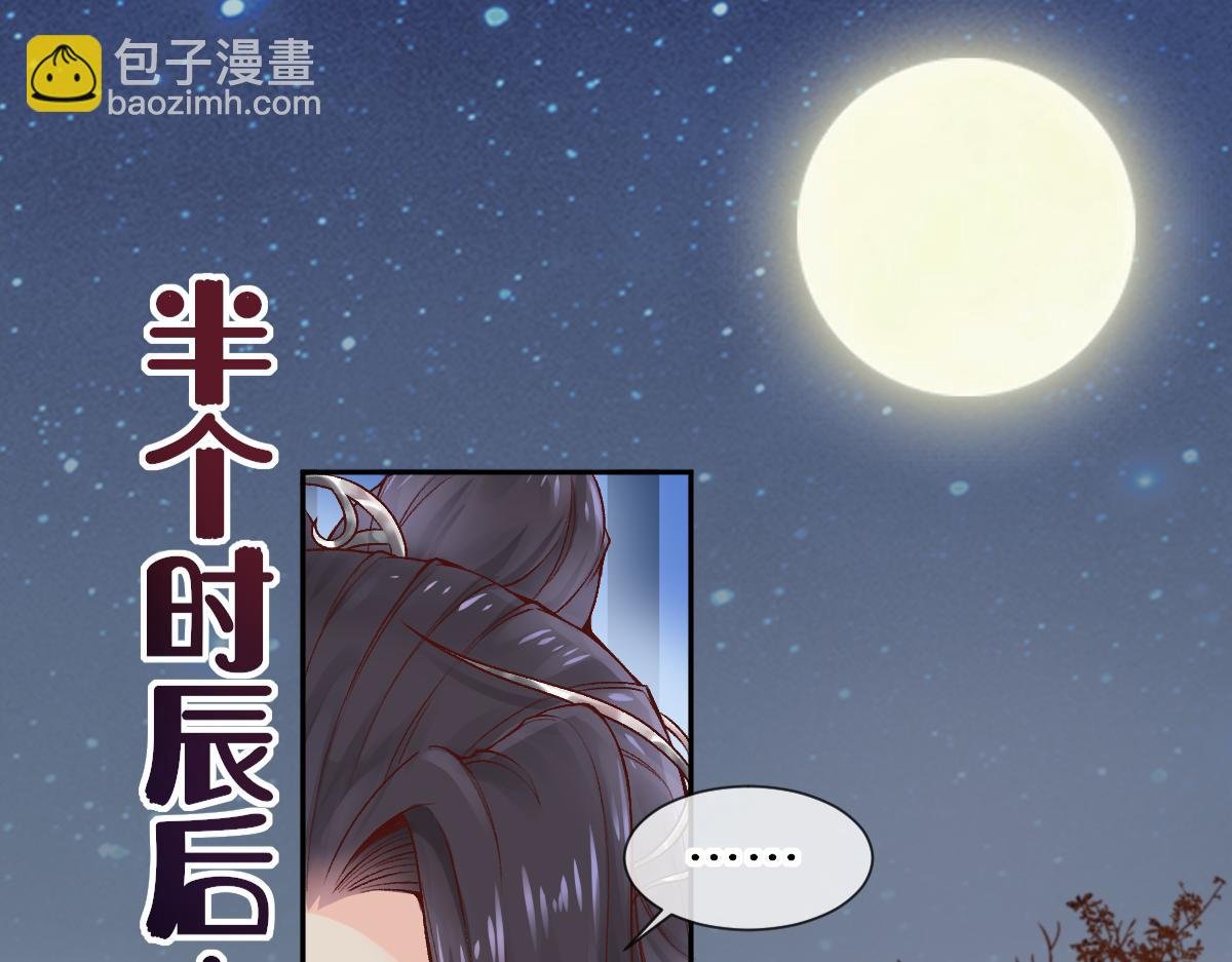 28话 师尊遇险（第一季完）