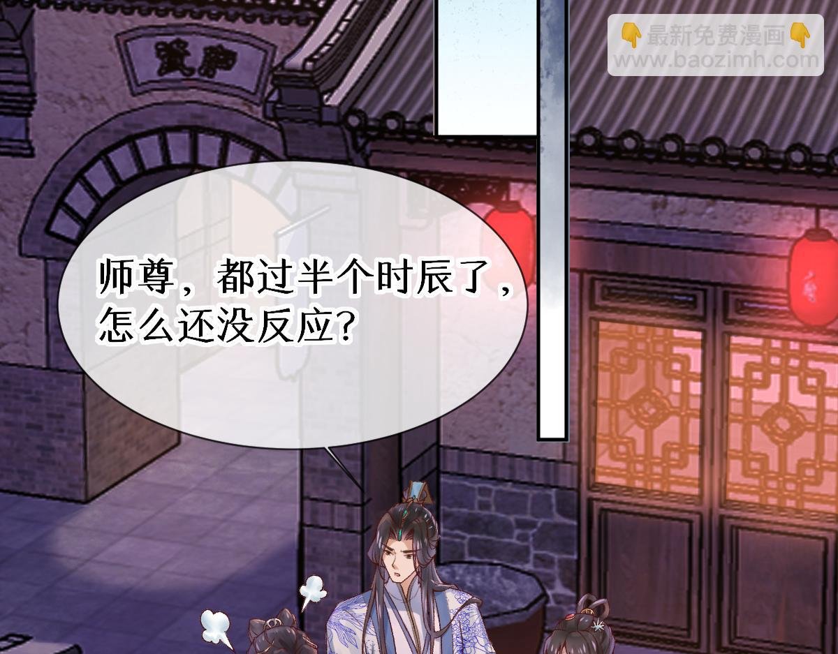28话 师尊遇险（第一季完）