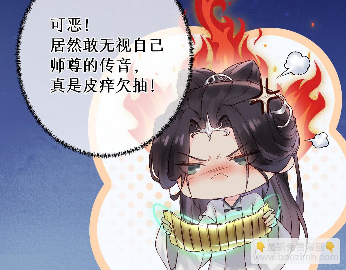 28话 师尊遇险（第一季完）
