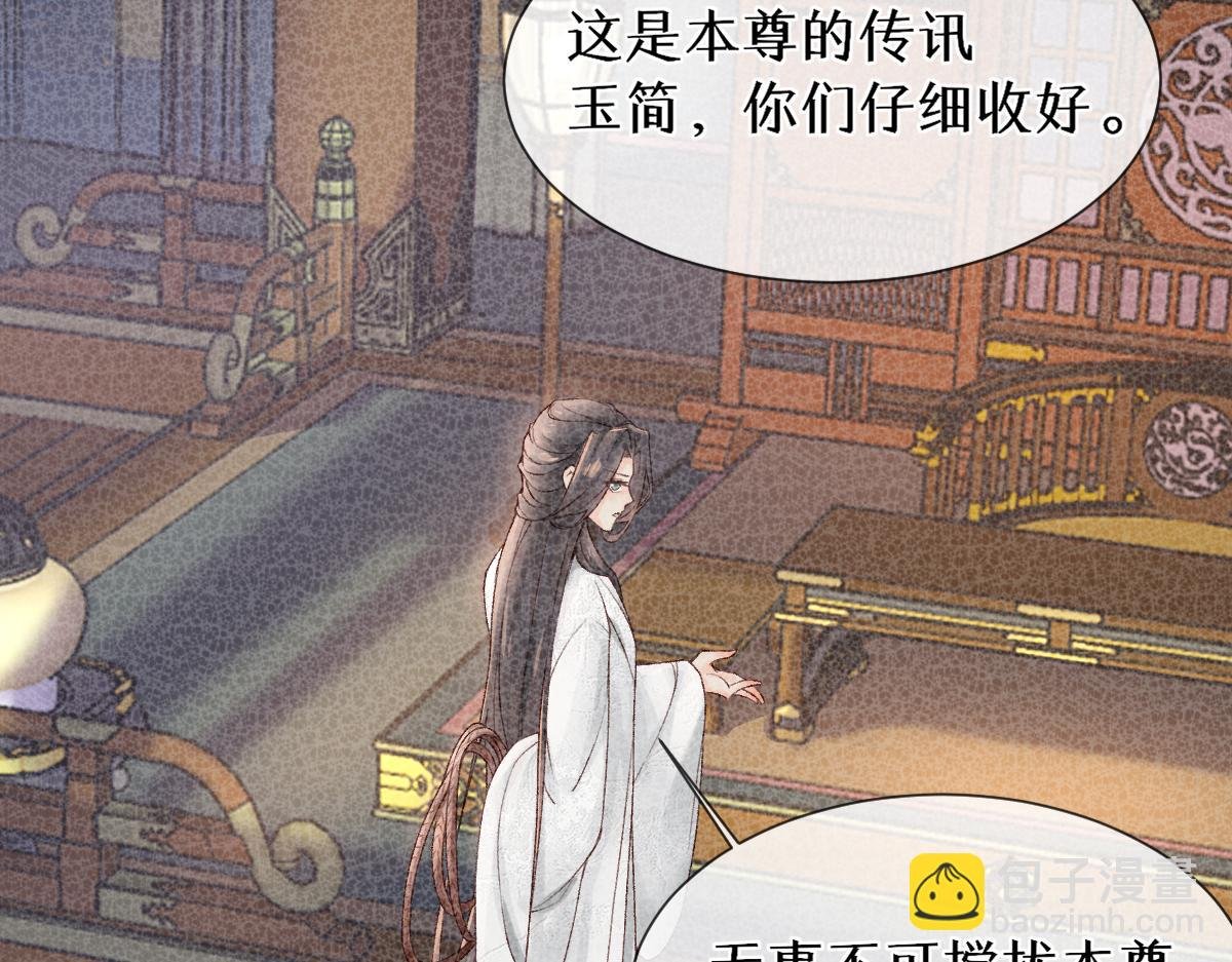 28话 师尊遇险（第一季完）