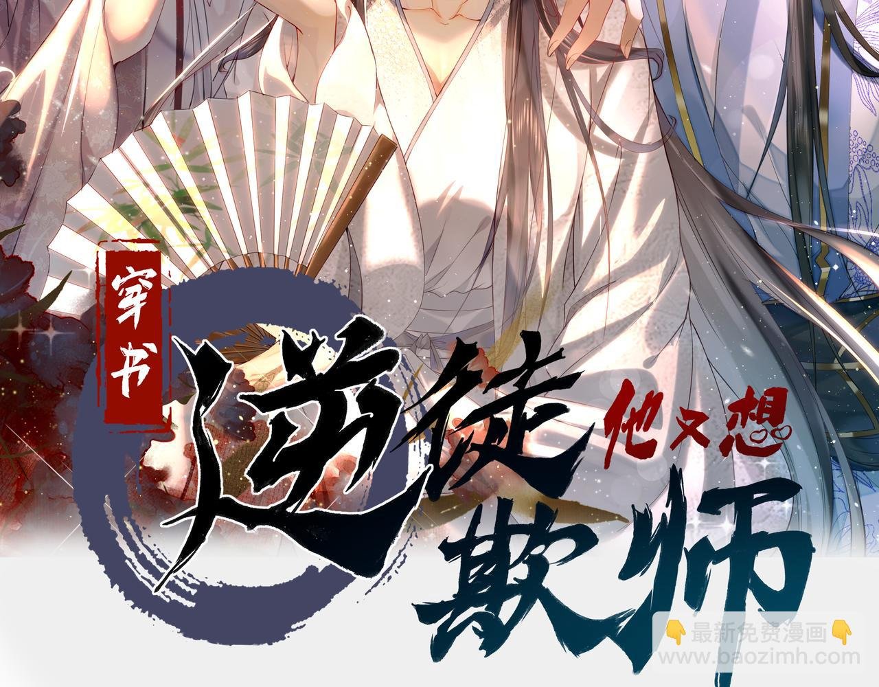 003 动情？谁！？