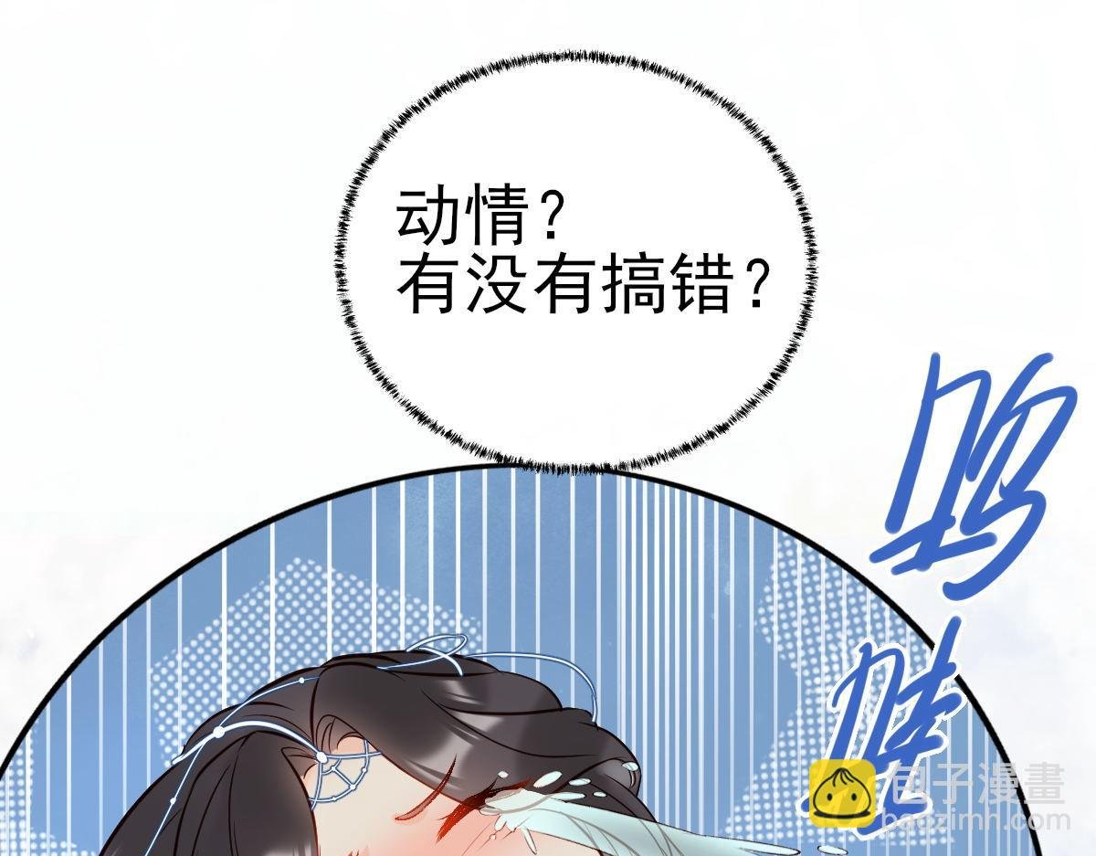 003 动情？谁！？