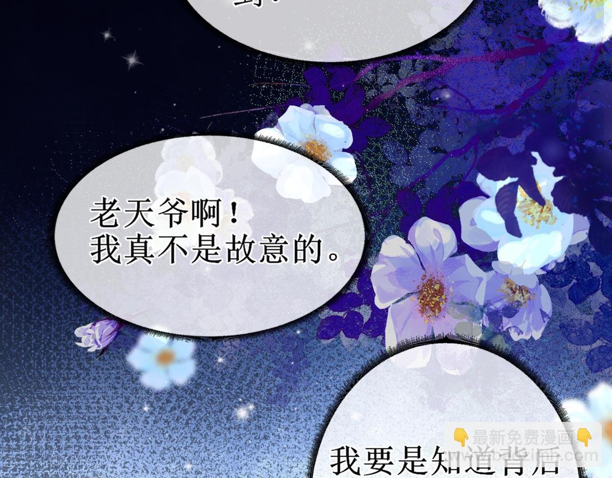 008话 疯狂找补