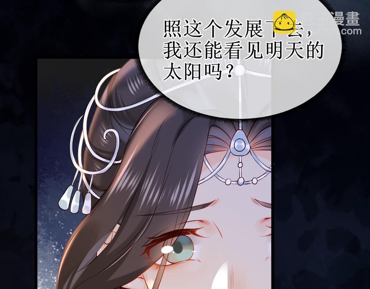 008话 疯狂找补