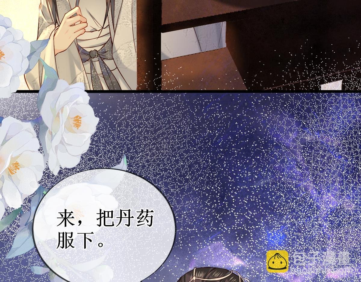 008话 疯狂找补