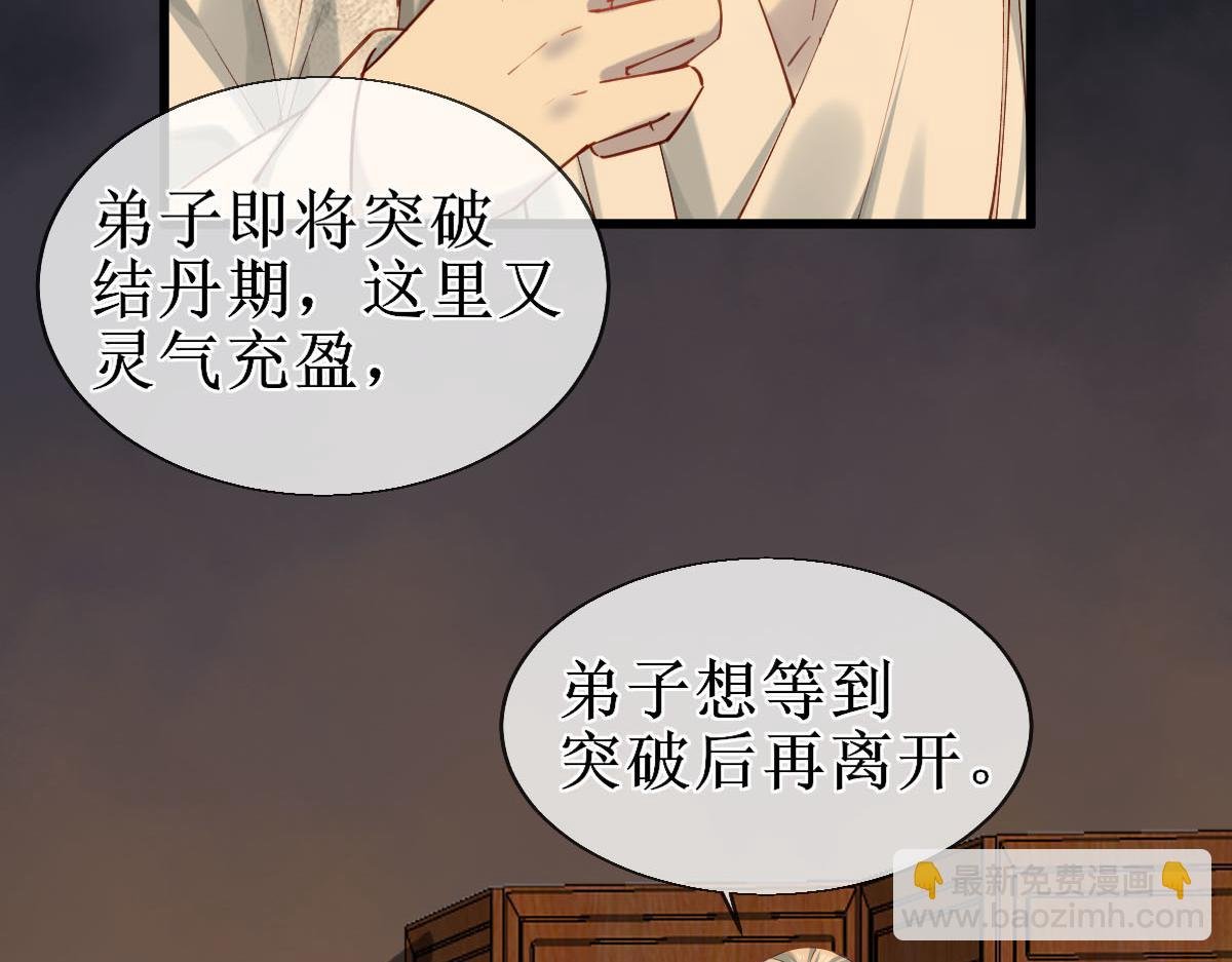 009话 双生元婴