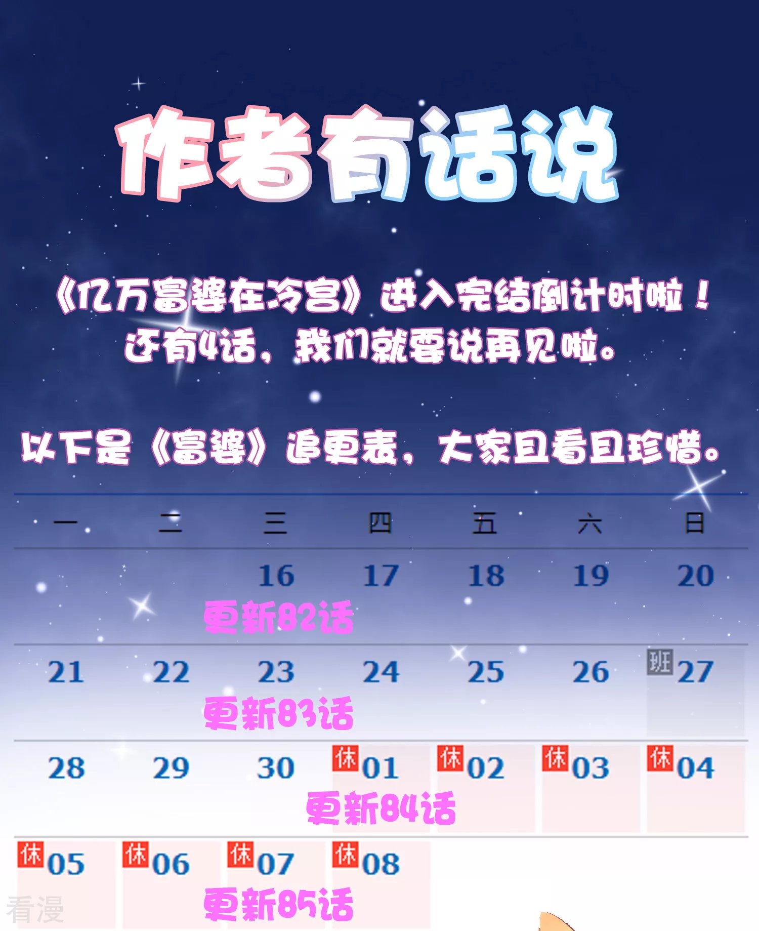 公告