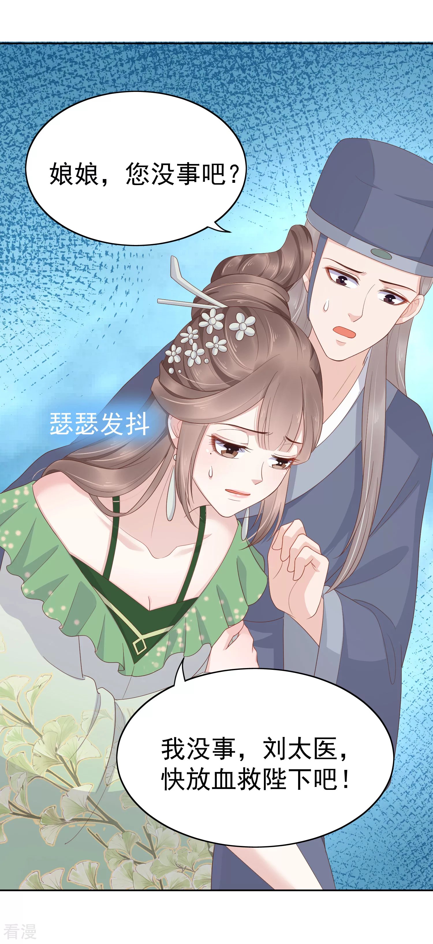 第82话 我的后宫，只有你一人！