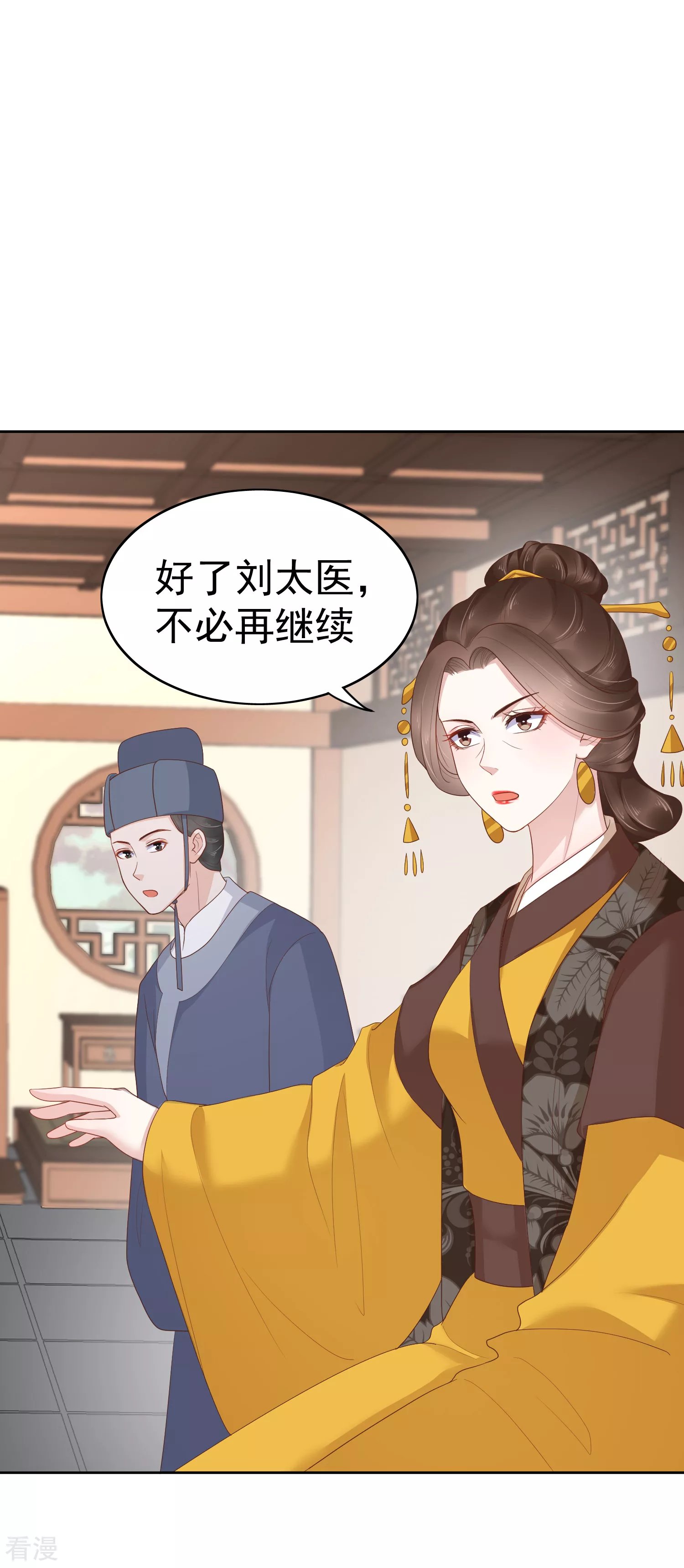 第82话 我的后宫，只有你一人！