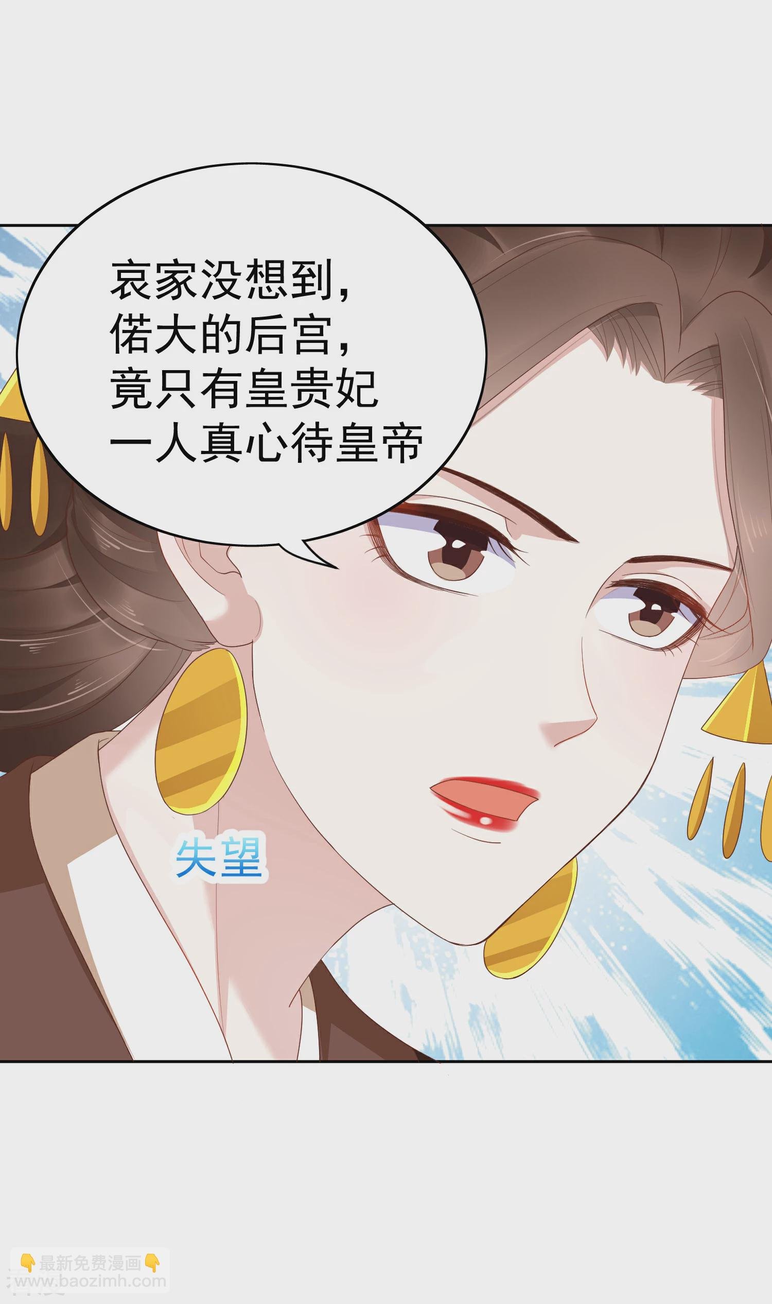 第82话 我的后宫，只有你一人！