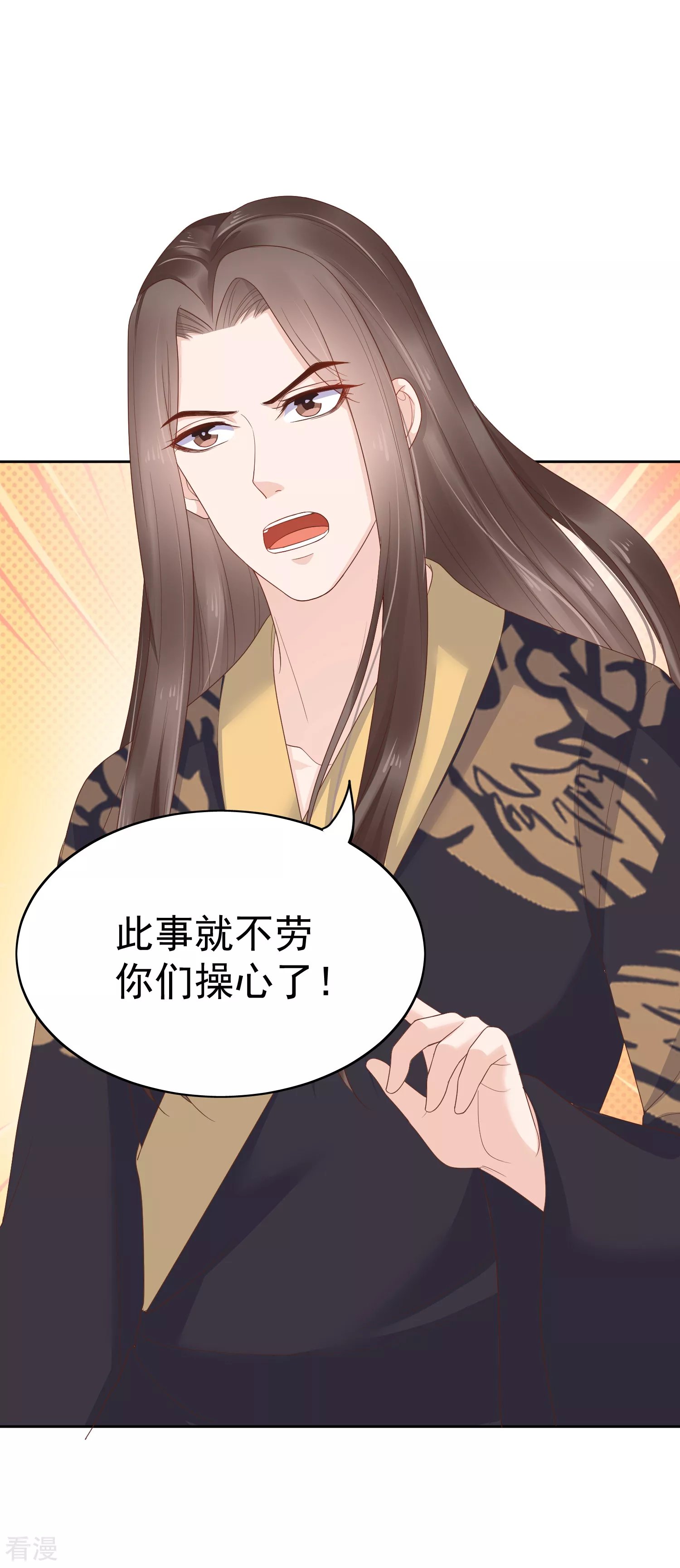 第82话 我的后宫，只有你一人！