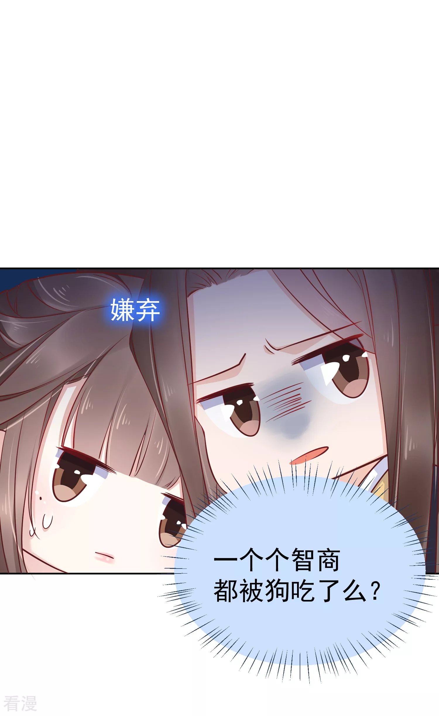 第82话 我的后宫，只有你一人！