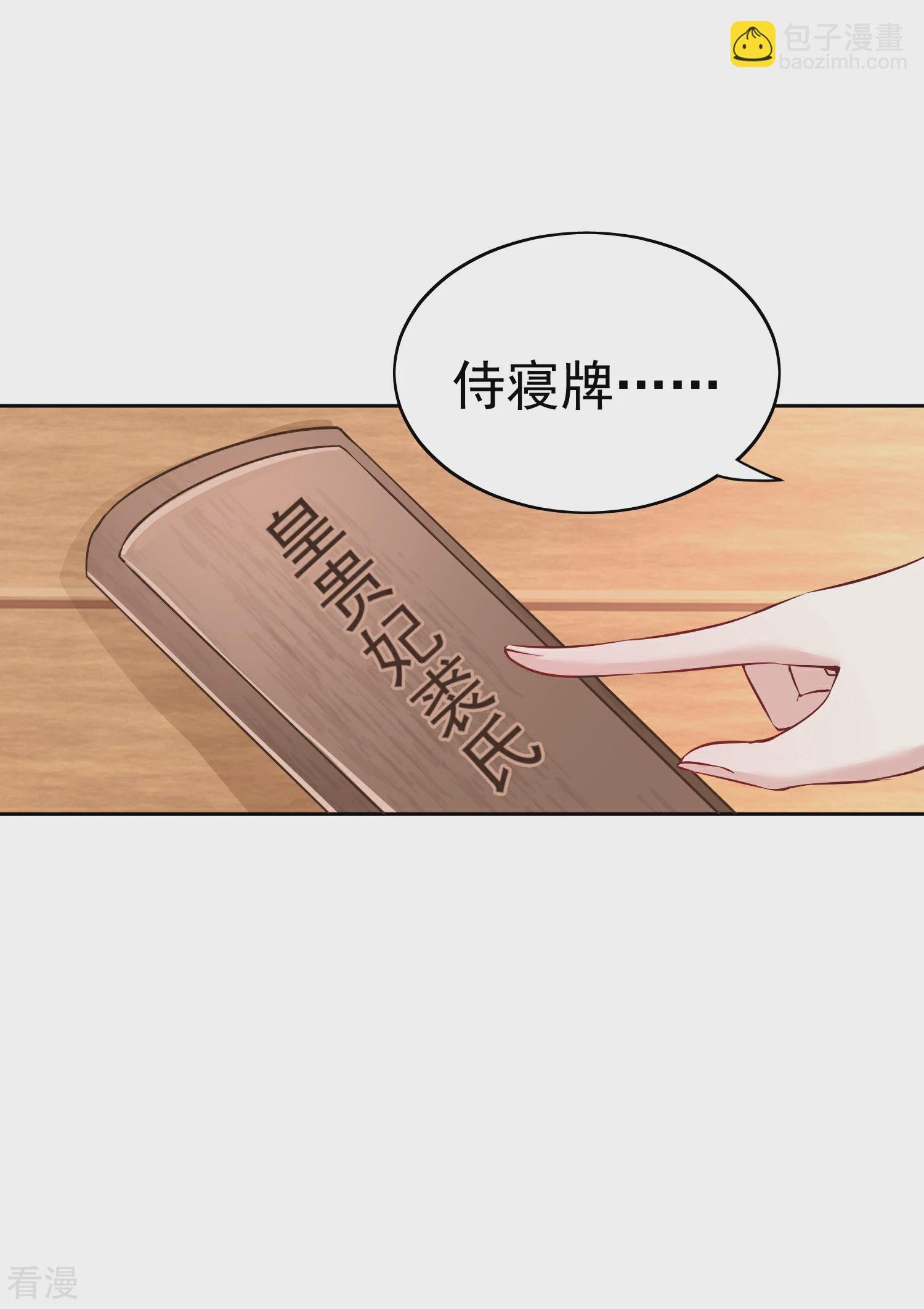 第82话 我的后宫，只有你一人！