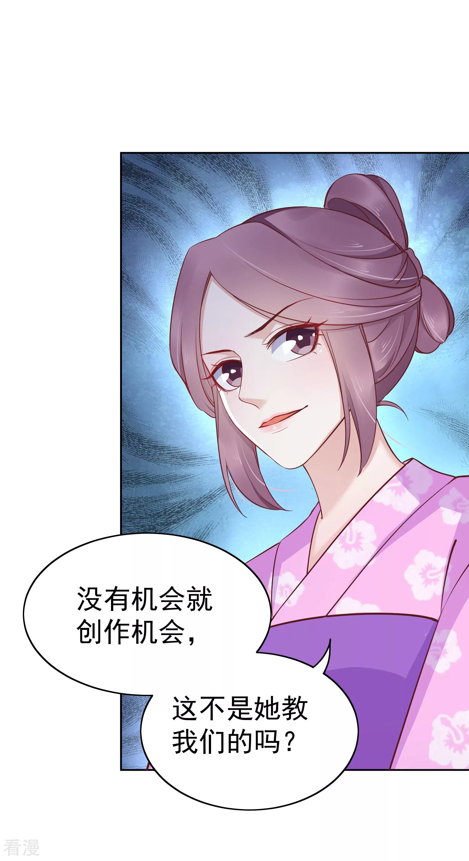 第82话 我的后宫，只有你一人！