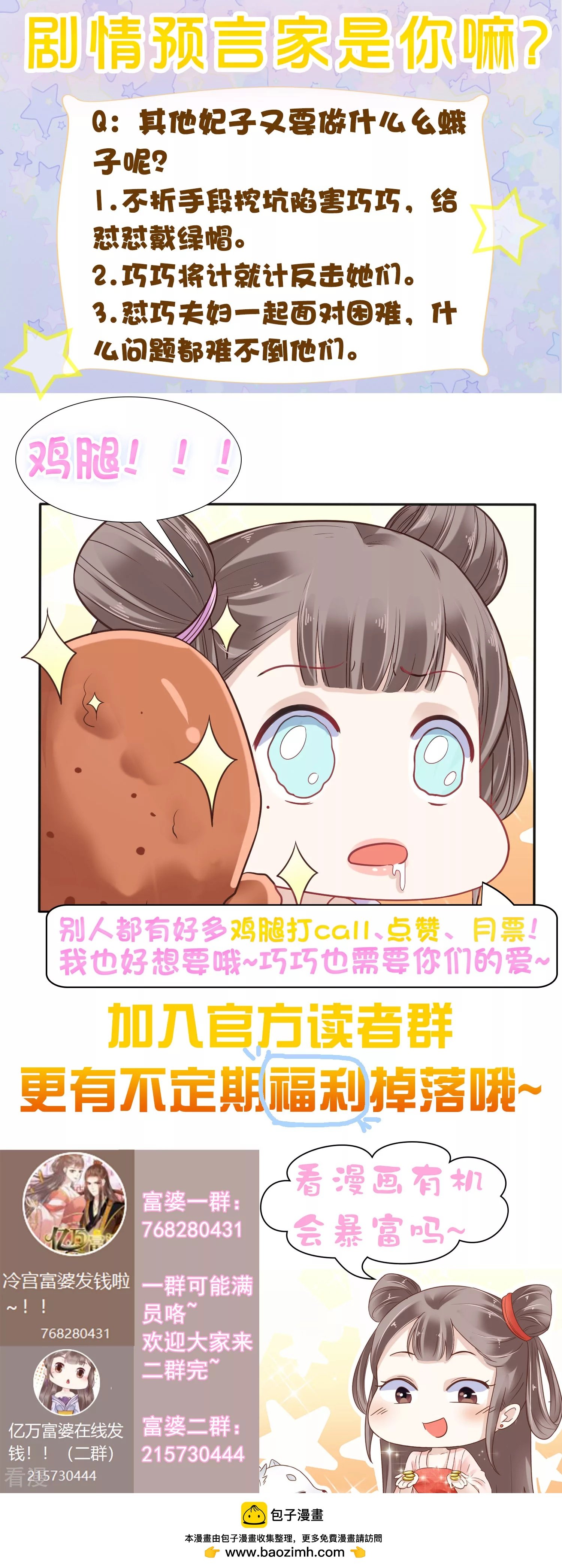 第82话 我的后宫，只有你一人！