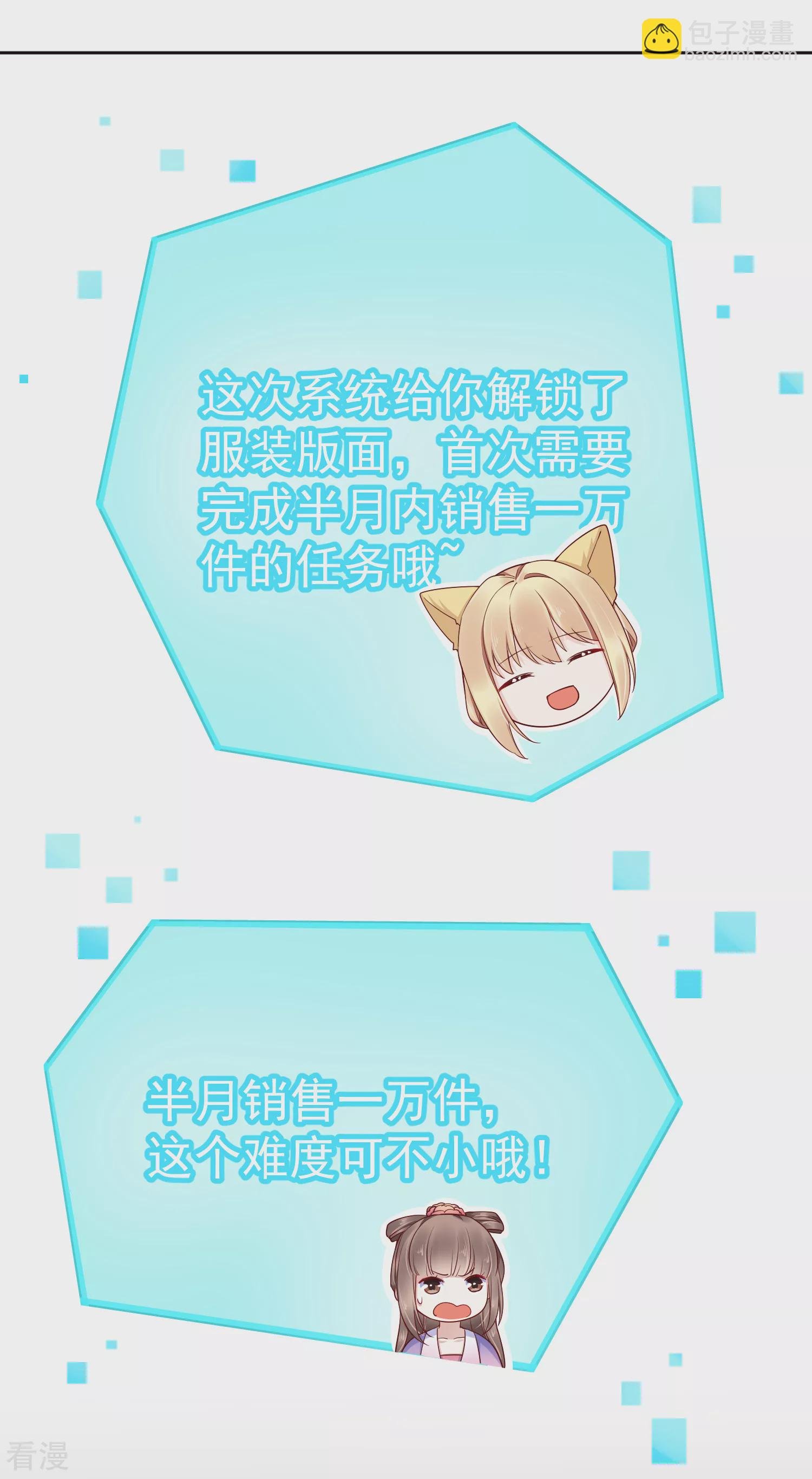 第83话 钱也要，人我也要！