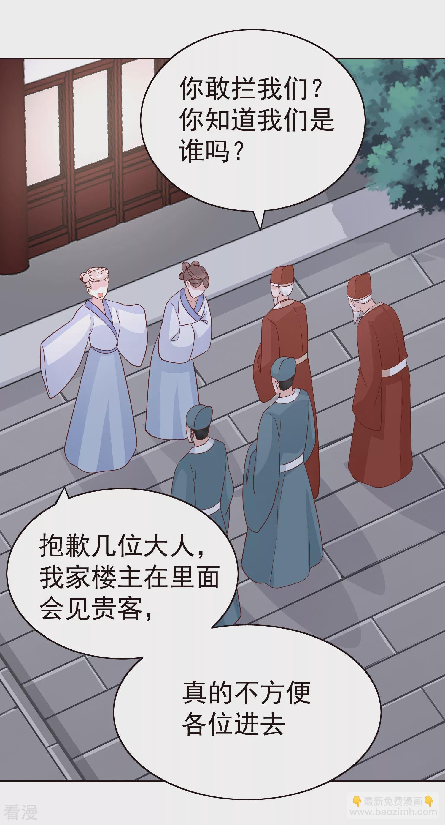 第83话 钱也要，人我也要！