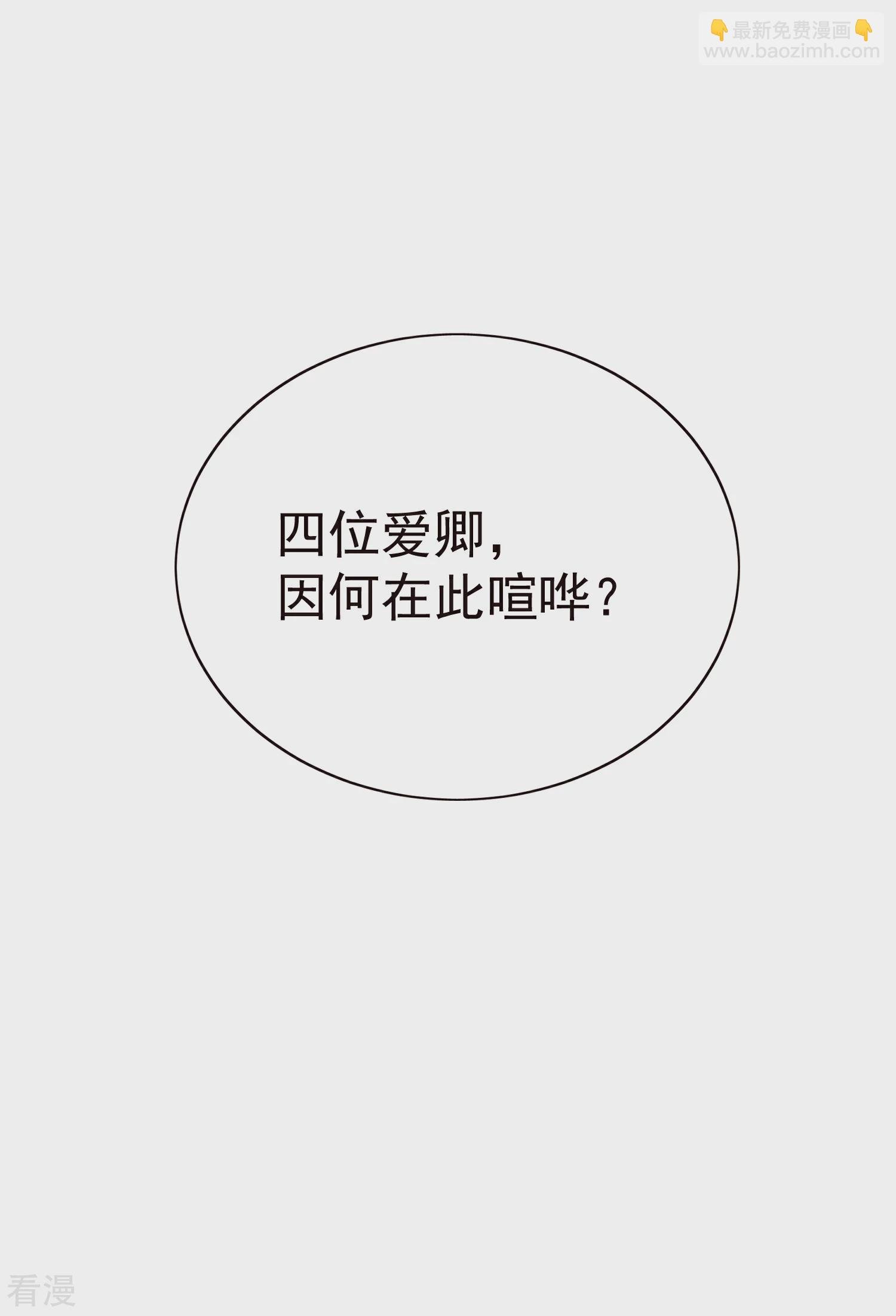 第83话 钱也要，人我也要！
