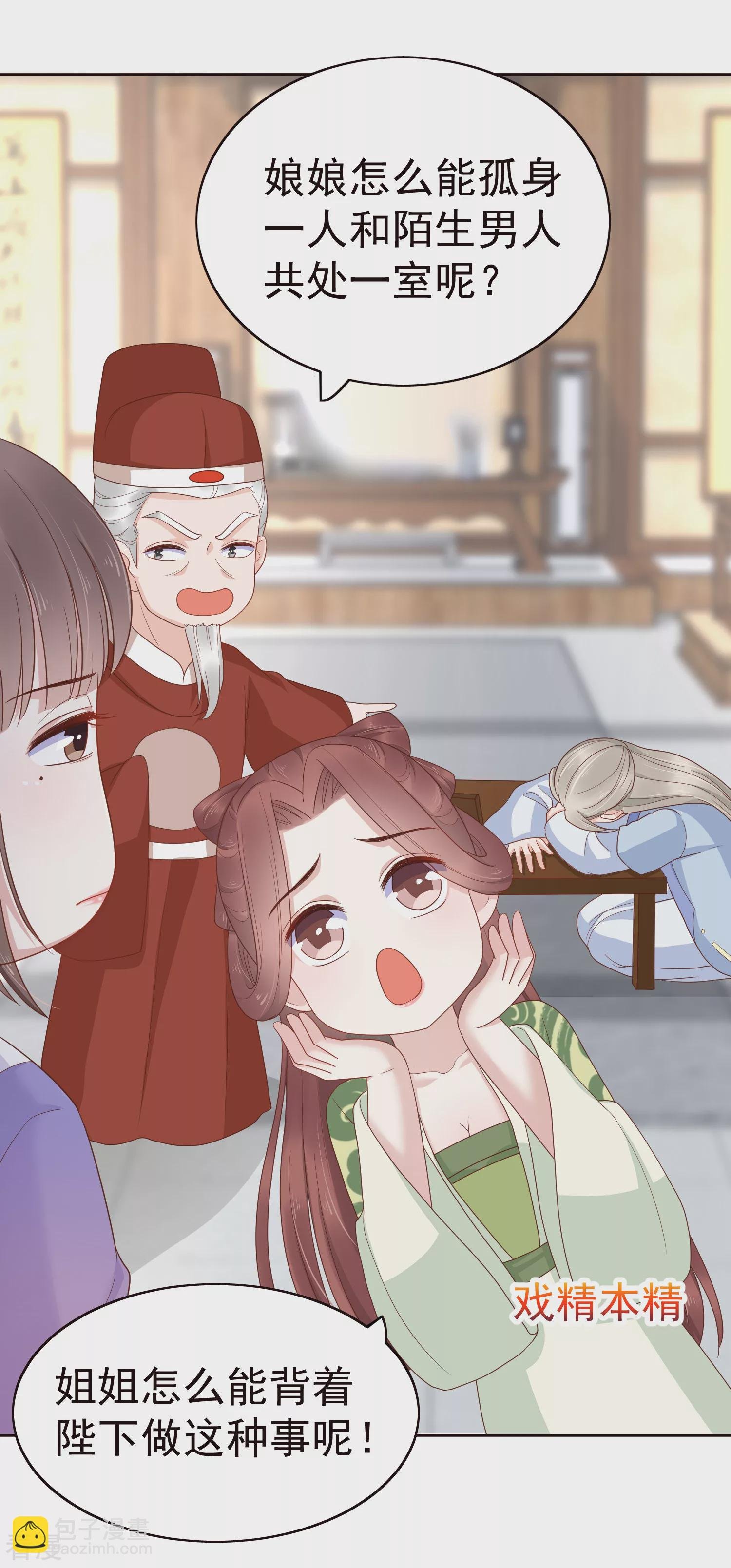 第83话 钱也要，人我也要！