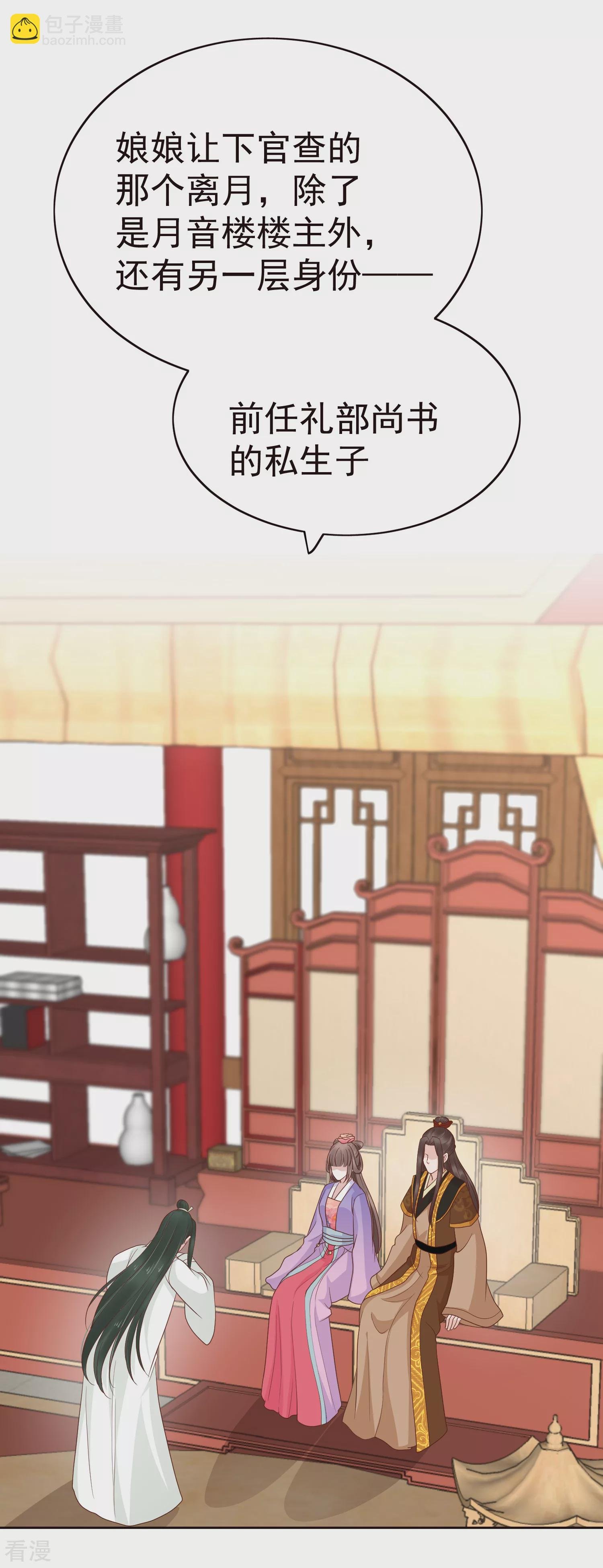 第83话 钱也要，人我也要！