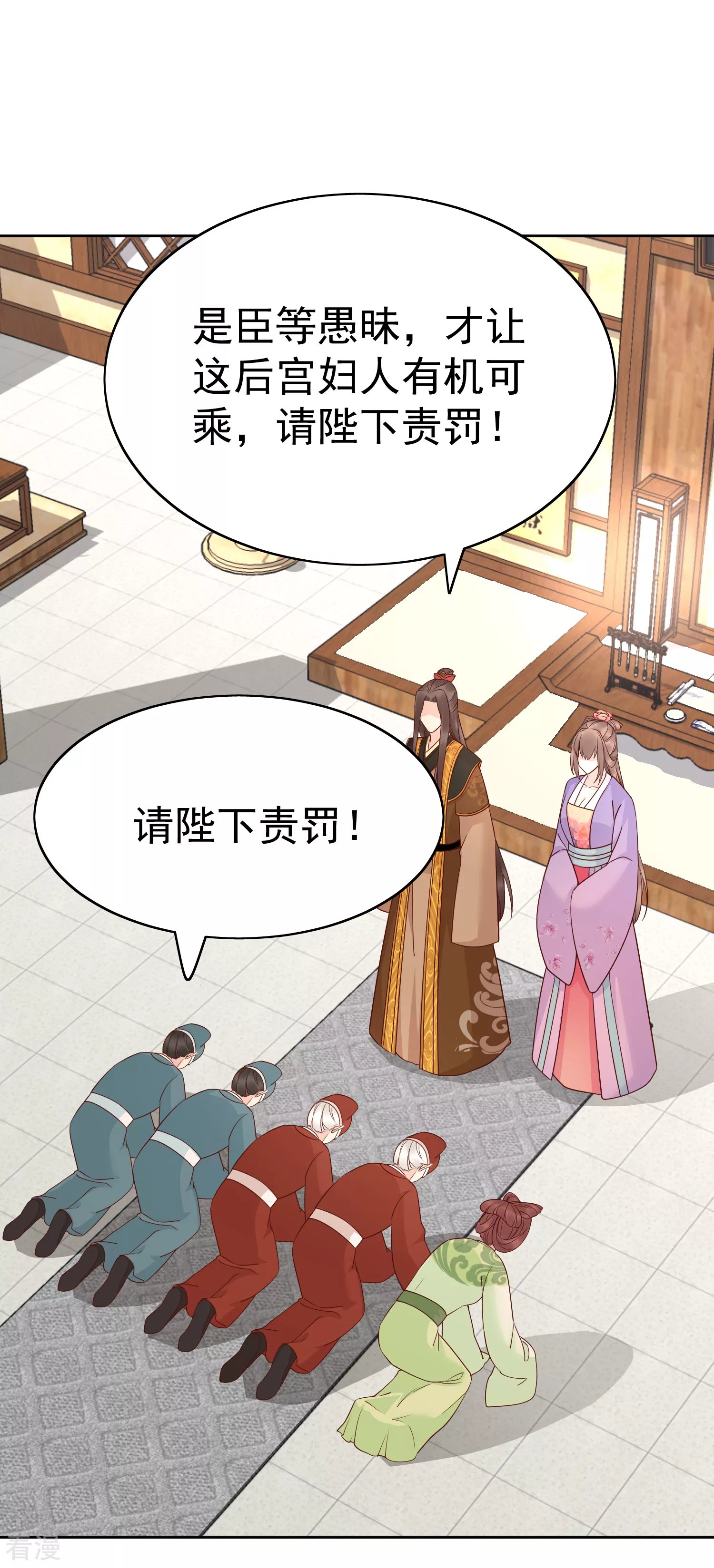 第84话 橙妃，你死定了！